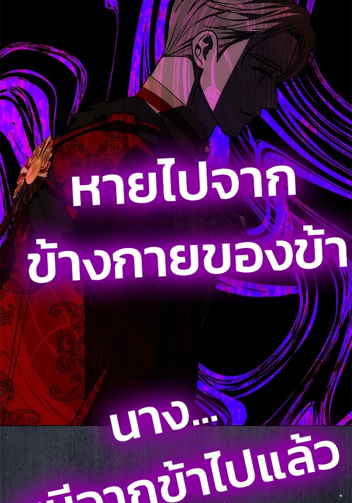 เกมรักจับสามี - หน้า 19