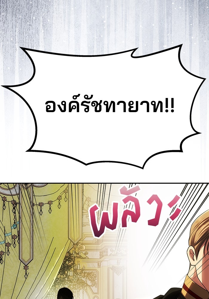 เกมรักจับสามี - หน้า 21