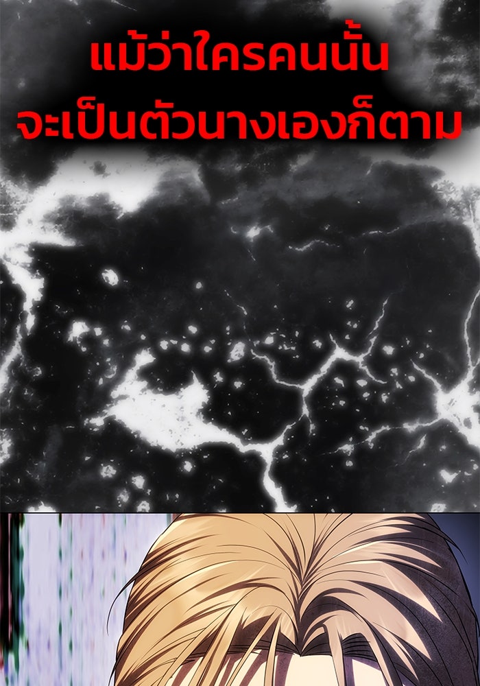 เกมรักจับสามี - หน้า 31