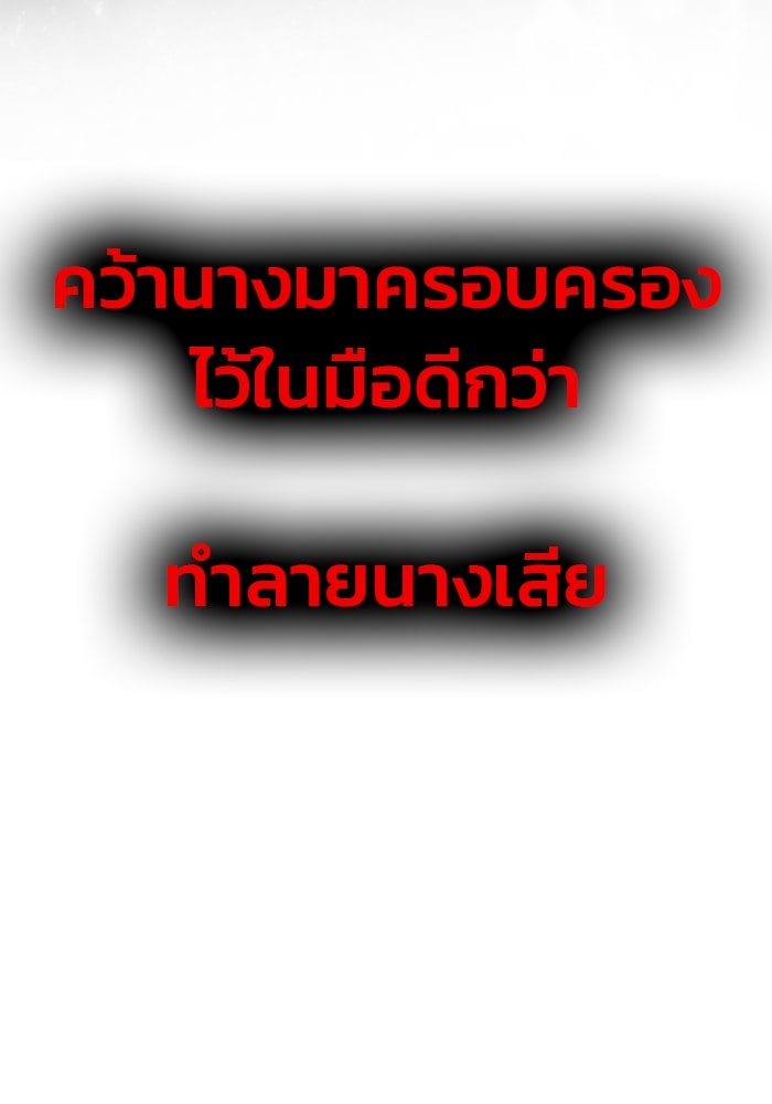 เกมรักจับสามี - หน้า 34