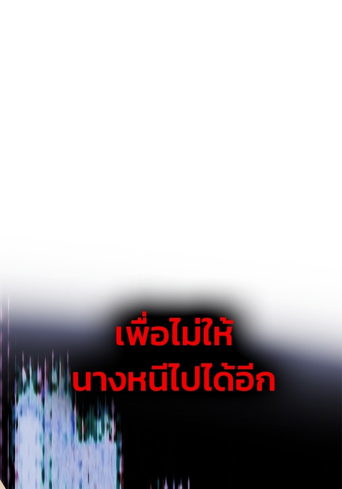 เกมรักจับสามี - หน้า 35