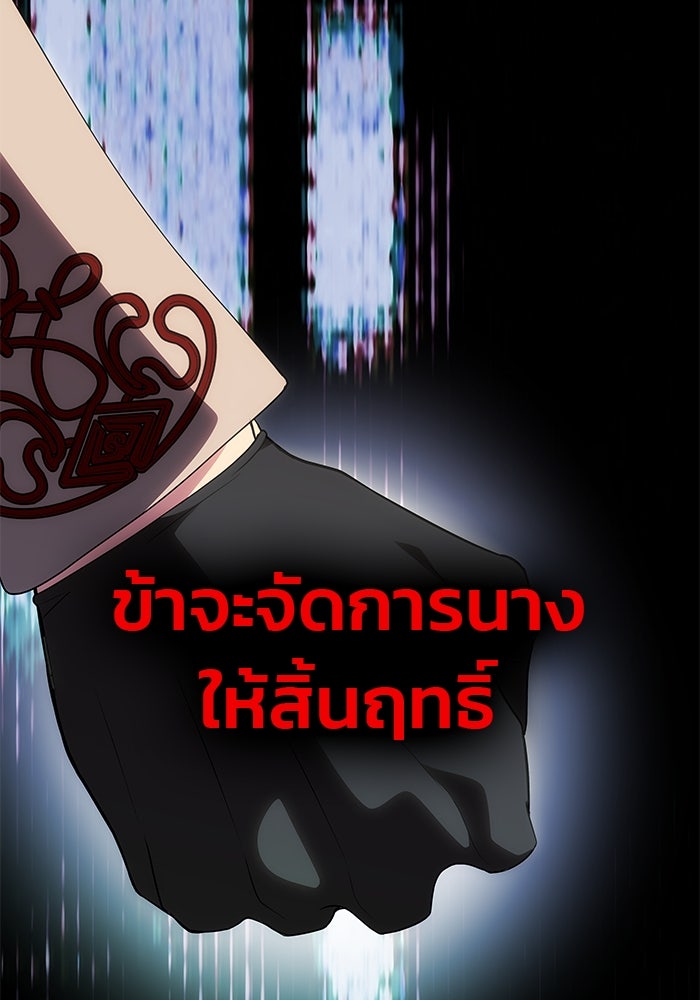 เกมรักจับสามี - หน้า 36