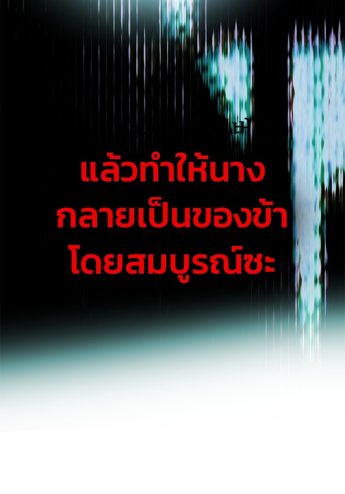 เกมรักจับสามี - หน้า 37