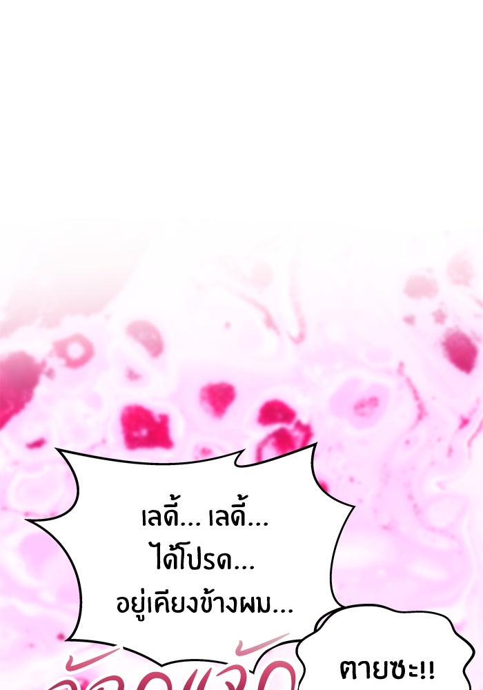 เกมรักจับสามี - หน้า 38