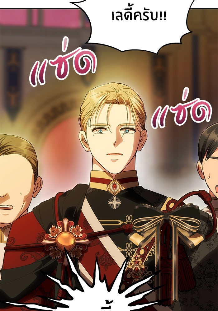 เกมรักจับสามี - หน้า 41