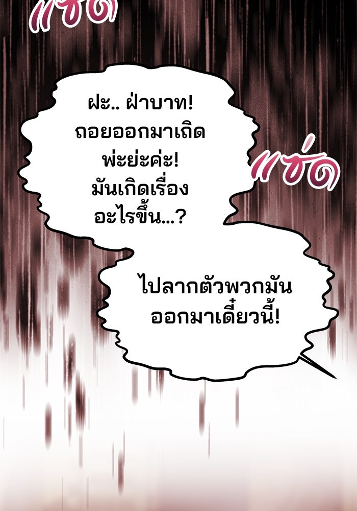 เกมรักจับสามี - หน้า 44