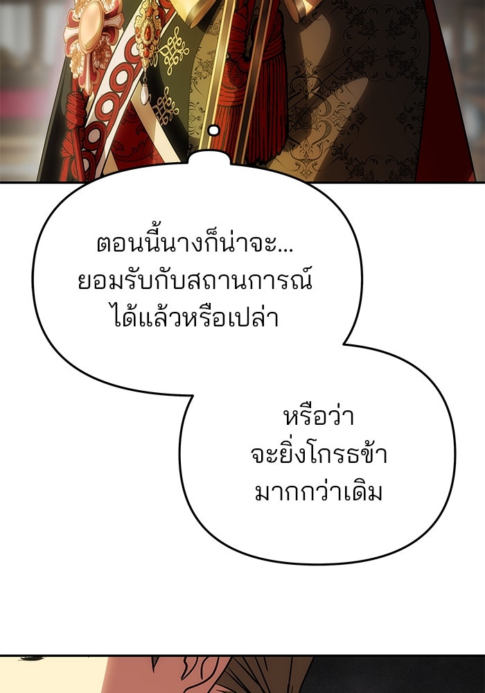 เกมรักจับสามี - หน้า 5