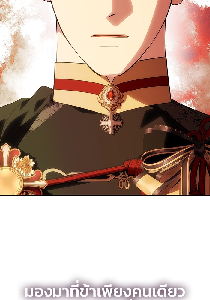 เกมรักจับสามี - หน้า 56