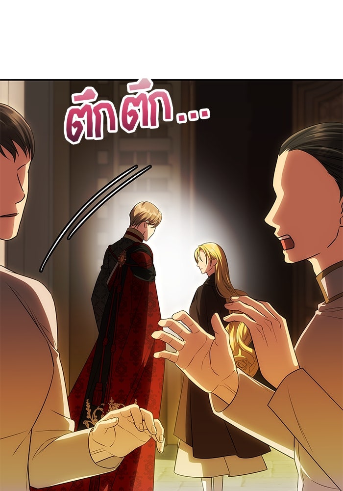 เกมรักจับสามี - หน้า 59