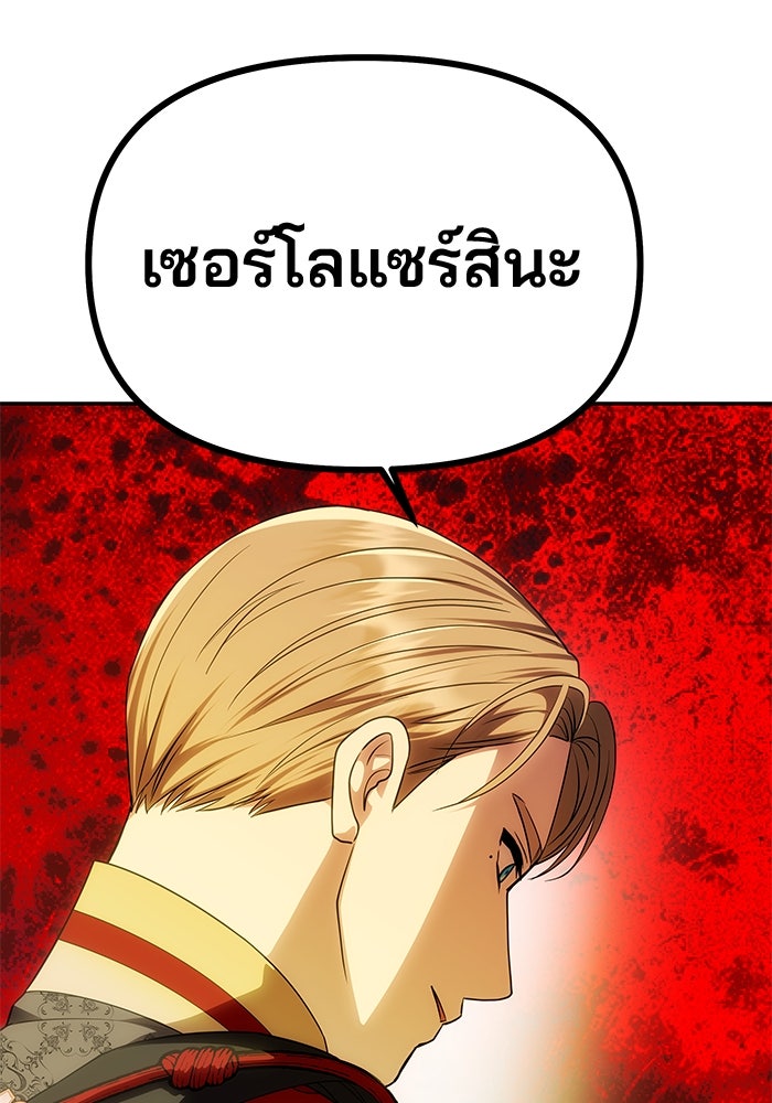 เกมรักจับสามี - หน้า 63
