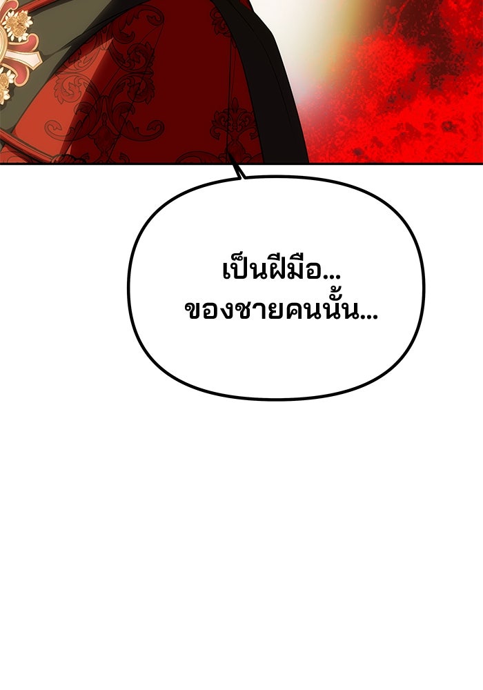 เกมรักจับสามี - หน้า 64