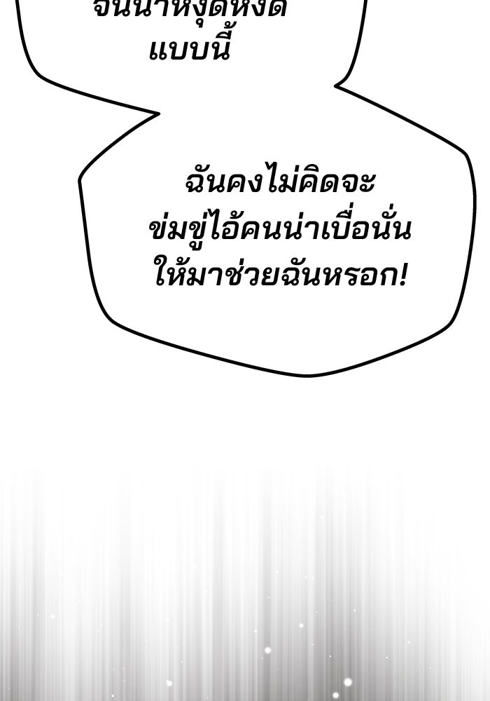 เกมรักจับสามี - หน้า 67
