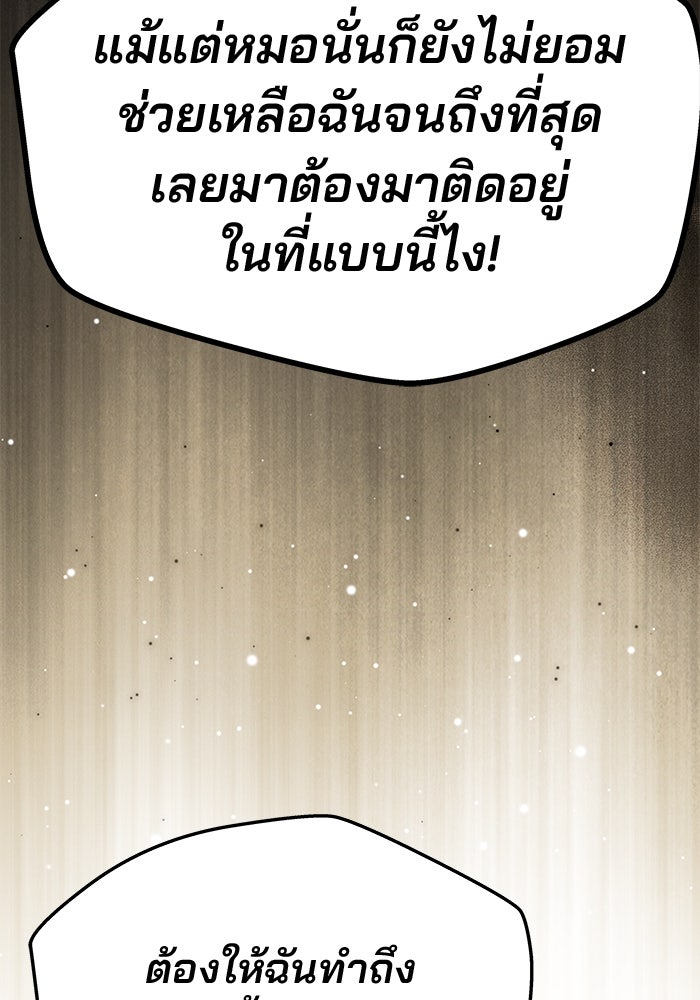 เกมรักจับสามี - หน้า 69