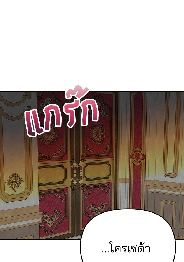 เกมรักจับสามี - หน้า 7