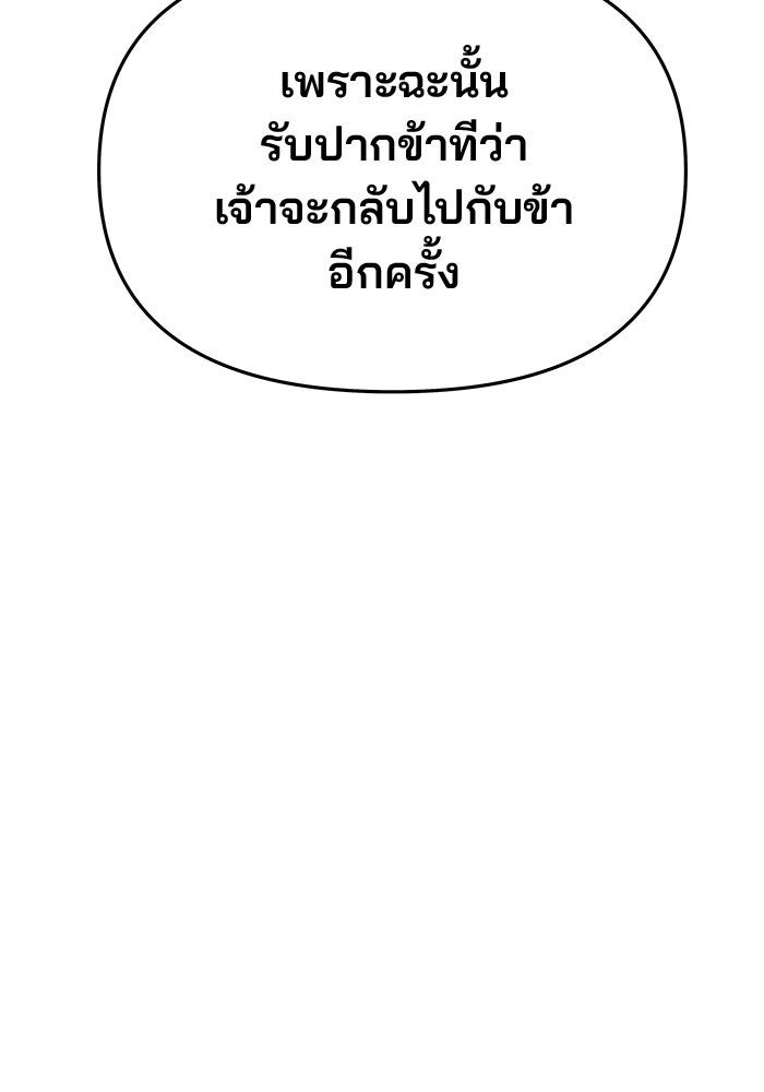 เกมรักจับสามี - หน้า 78