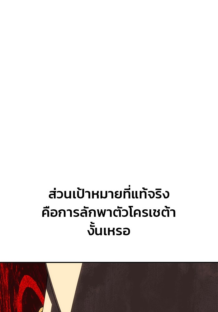 เกมรักจับสามี - หน้า 86
