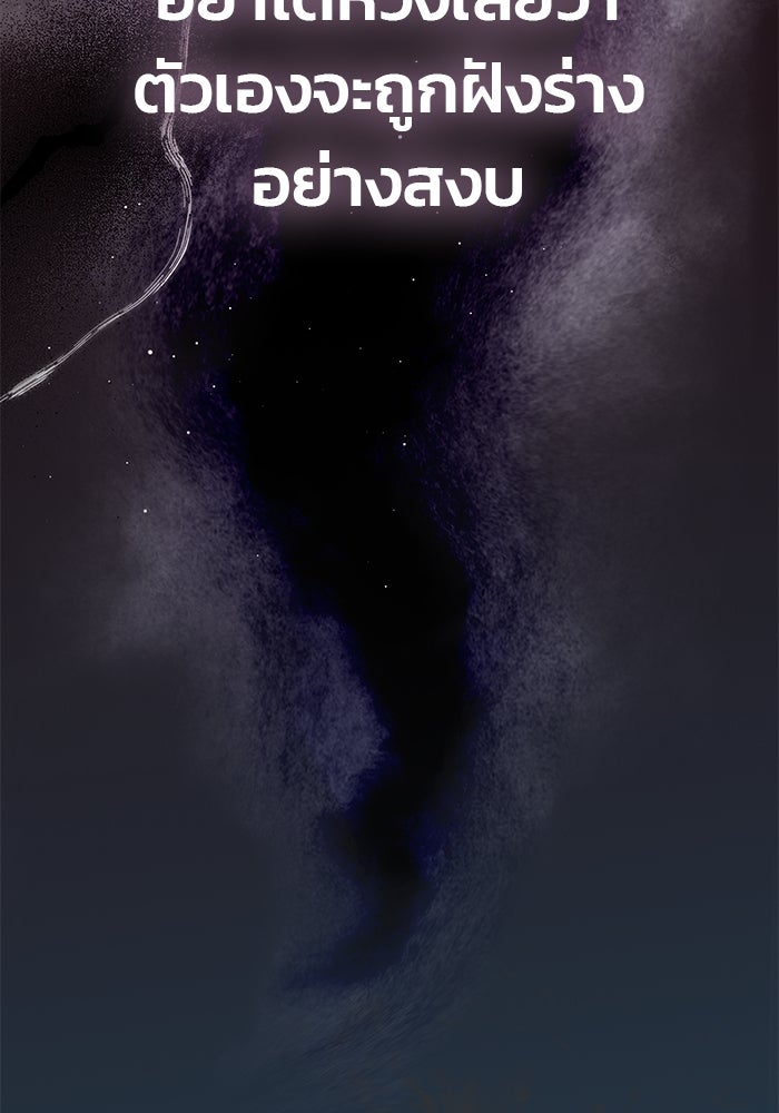 เกมรักจับสามี - หน้า 89