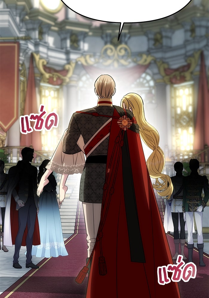 เกมรักจับสามี - หน้า 112