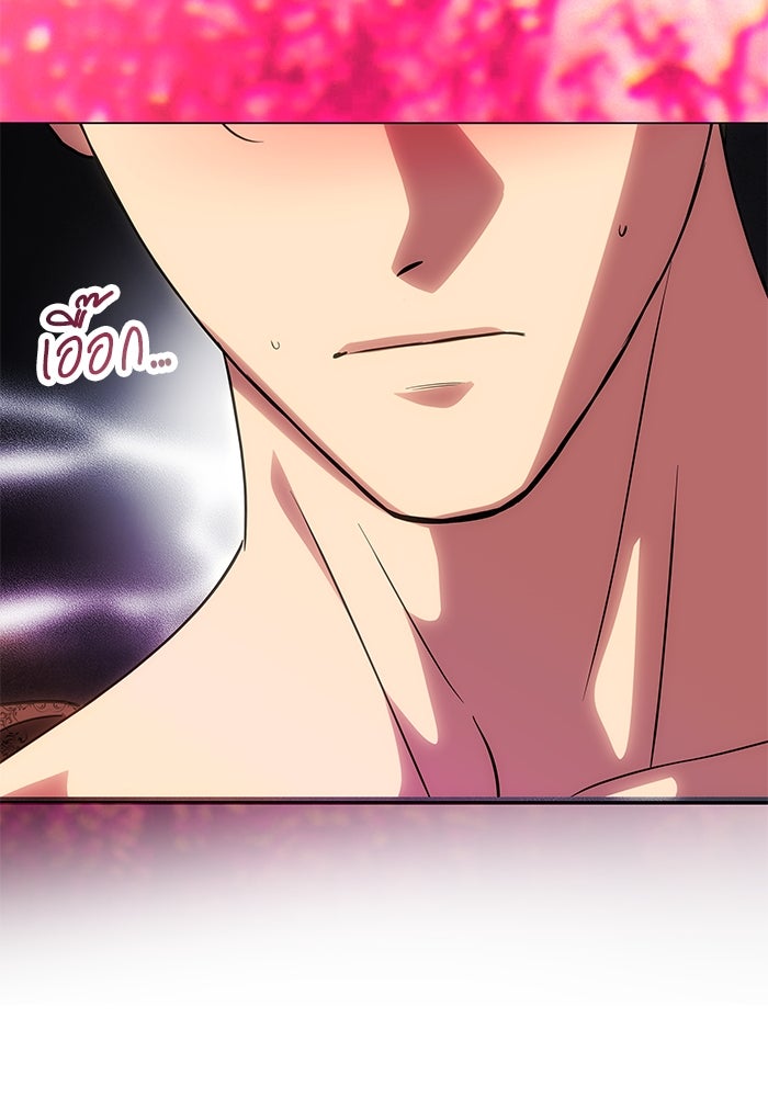 เกมรักจับสามี - หน้า 12