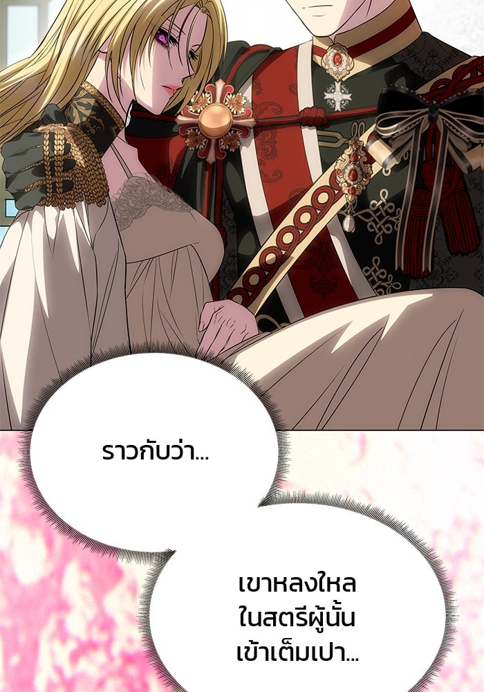 เกมรักจับสามี - หน้า 128