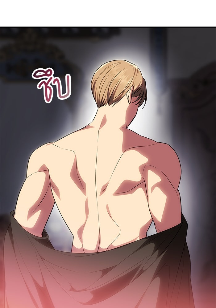 เกมรักจับสามี - หน้า 18