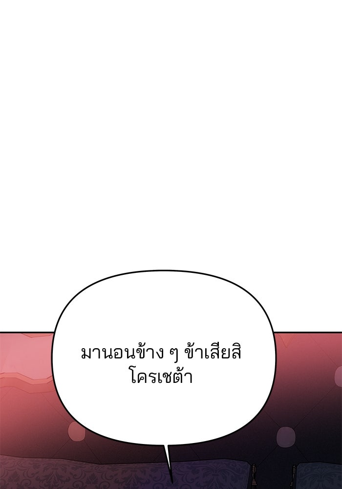 เกมรักจับสามี - หน้า 23