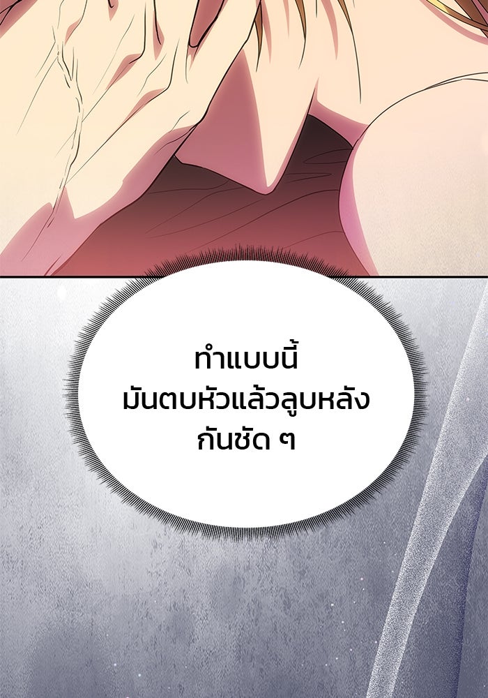เกมรักจับสามี - หน้า 35