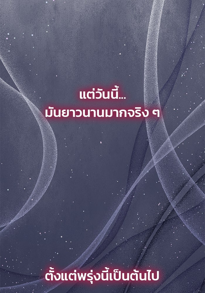 เกมรักจับสามี - หน้า 36