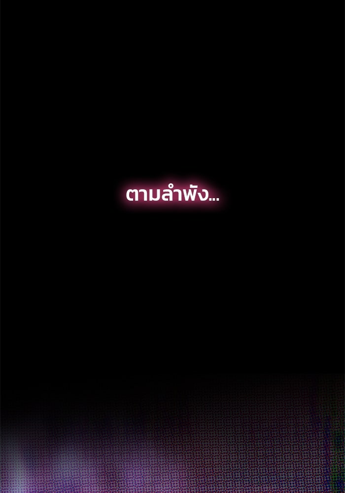 เกมรักจับสามี - หน้า 38