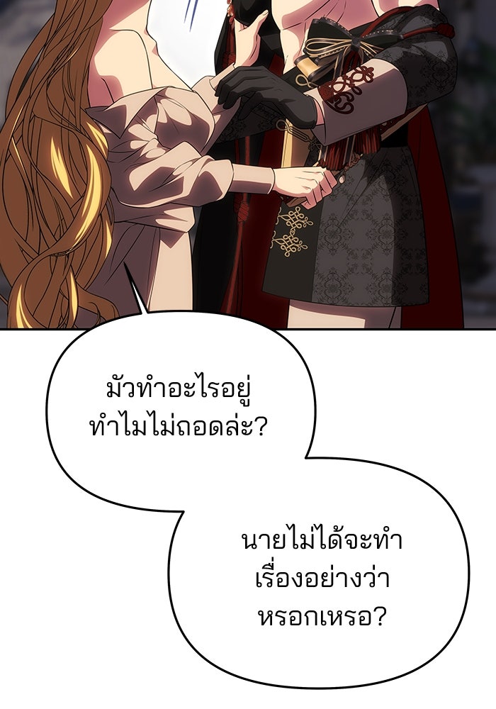 เกมรักจับสามี - หน้า 4