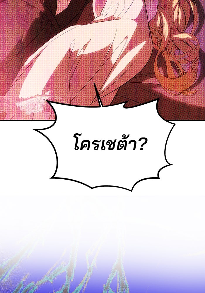 เกมรักจับสามี - หน้า 47
