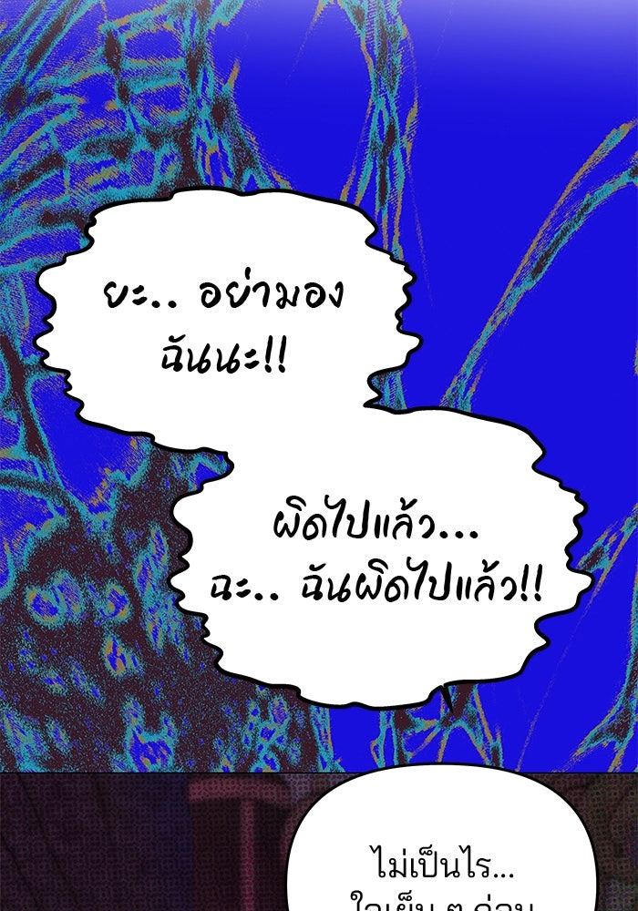 เกมรักจับสามี - หน้า 48