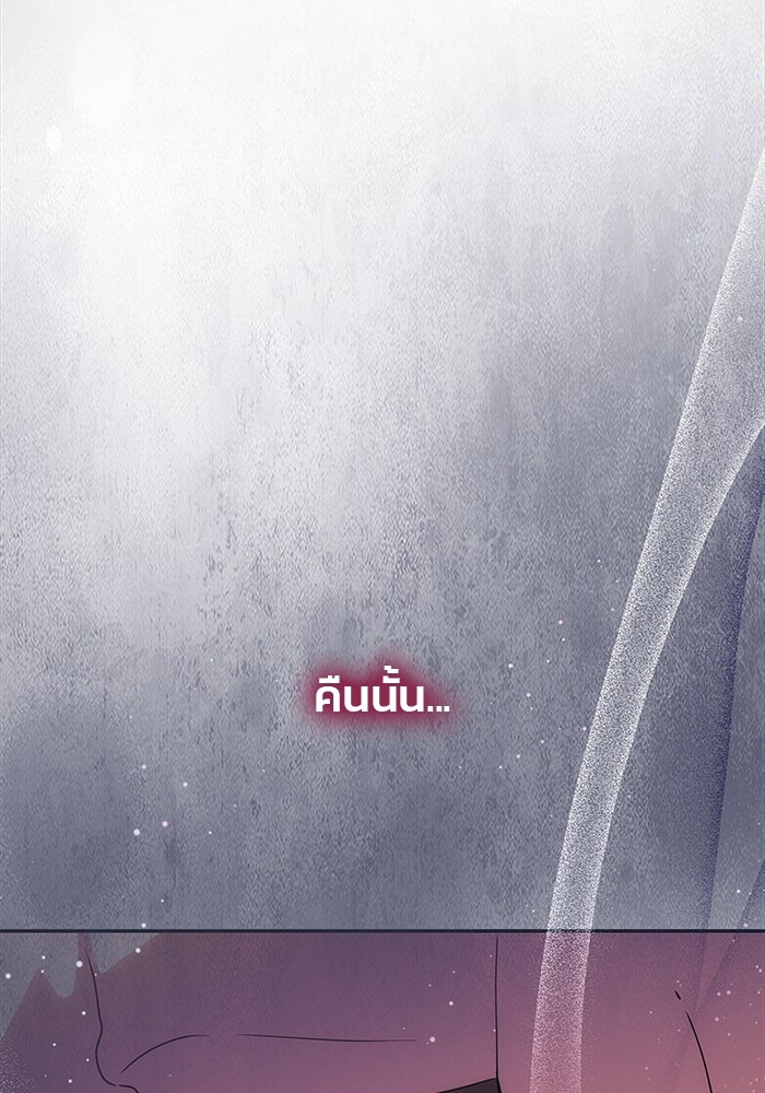 เกมรักจับสามี - หน้า 63