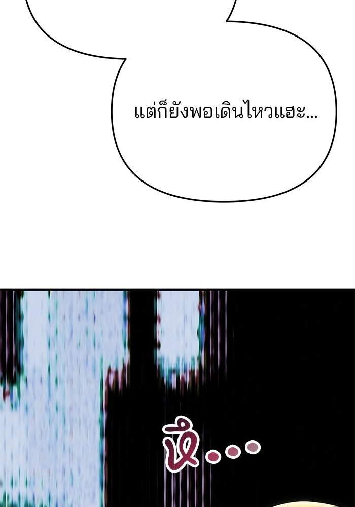 เกมรักจับสามี - หน้า 5