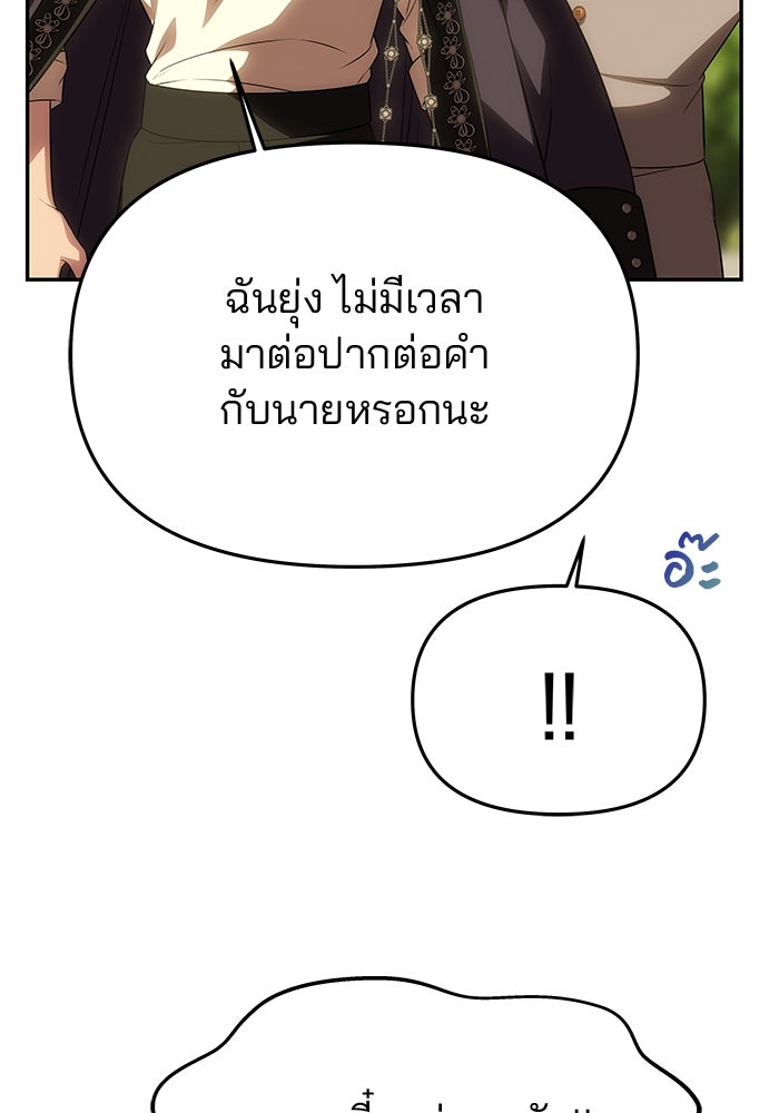 เกมรักจับสามี - หน้า 63