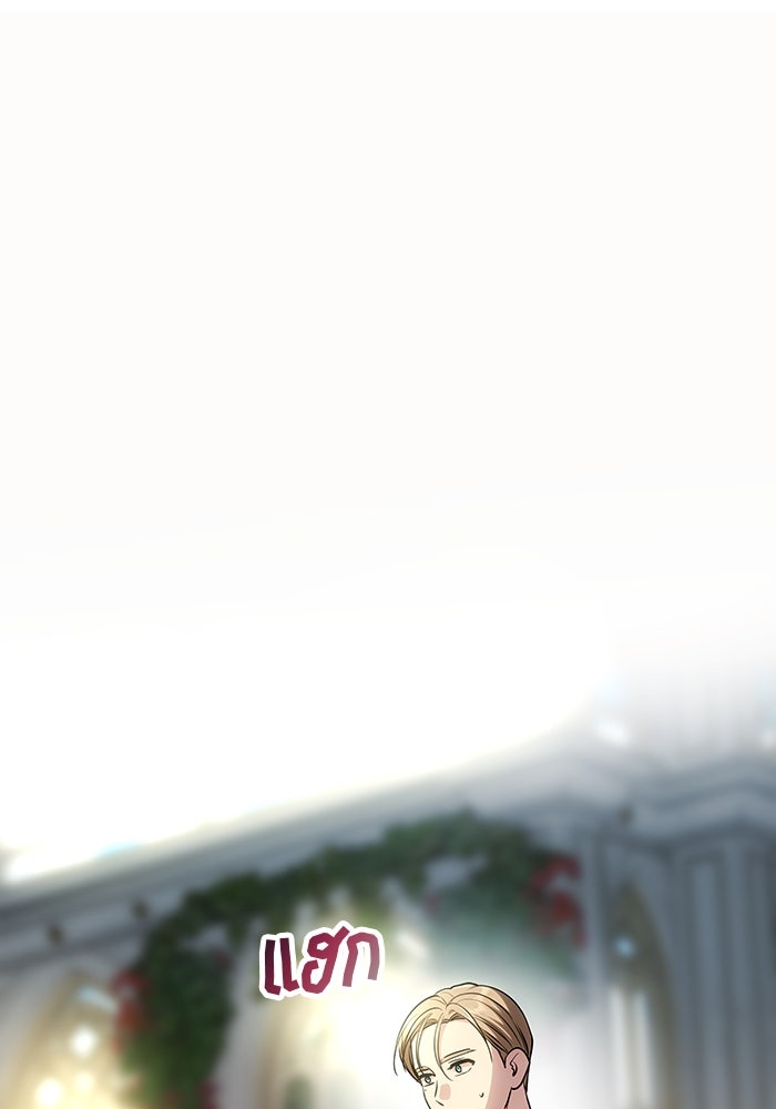 เกมรักจับสามี - หน้า 7