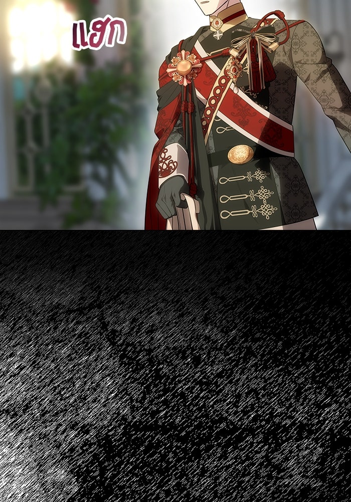 เกมรักจับสามี - หน้า 8