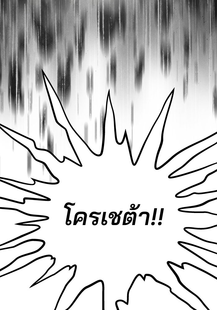 เกมรักจับสามี - หน้า 10