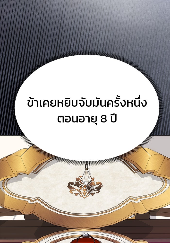 เกมรักจับสามี - หน้า 128