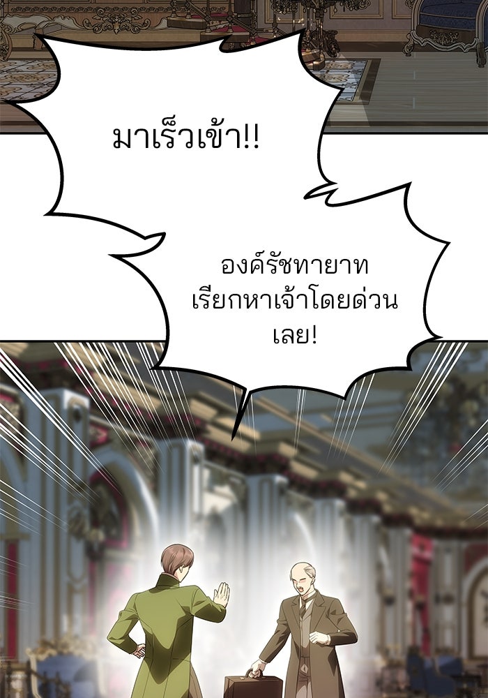 เกมรักจับสามี - หน้า 14