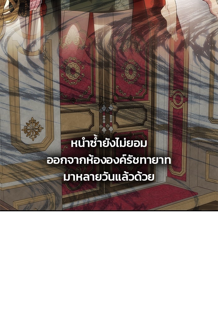 เกมรักจับสามี - หน้า 154