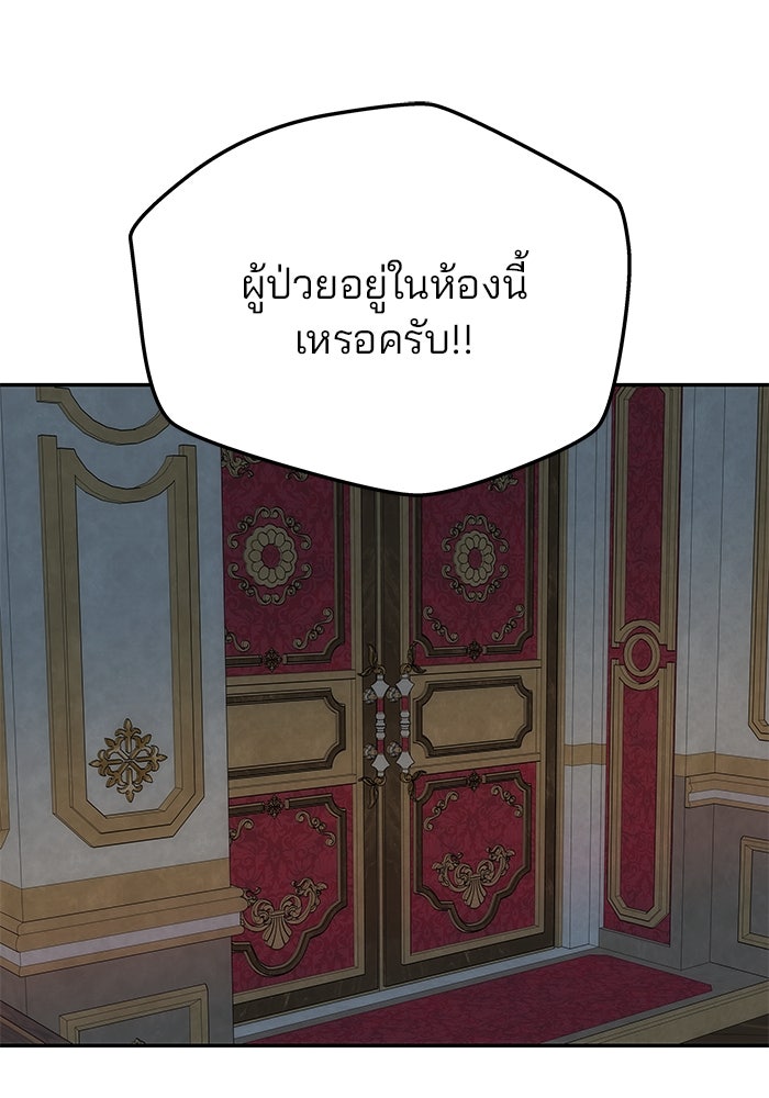เกมรักจับสามี - หน้า 16