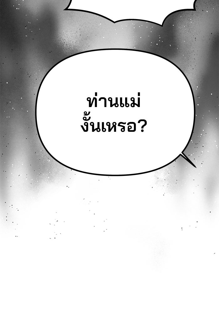 เกมรักจับสามี - หน้า 167
