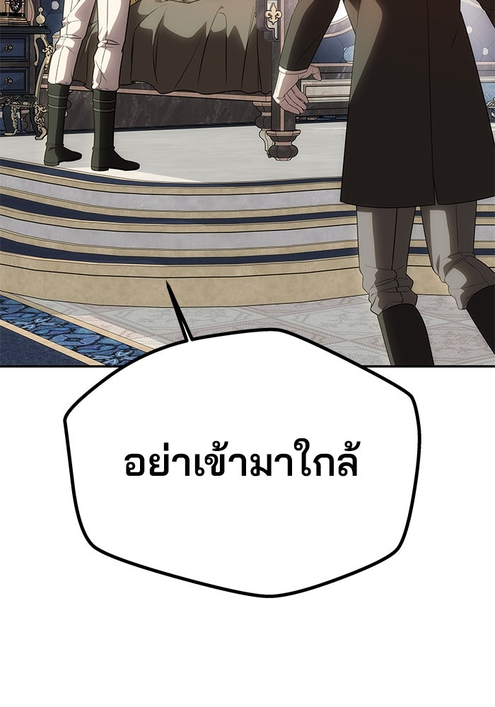เกมรักจับสามี - หน้า 18