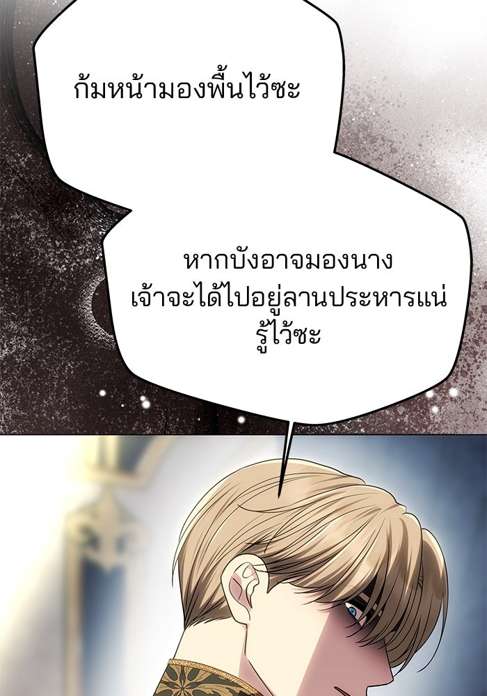 เกมรักจับสามี - หน้า 20