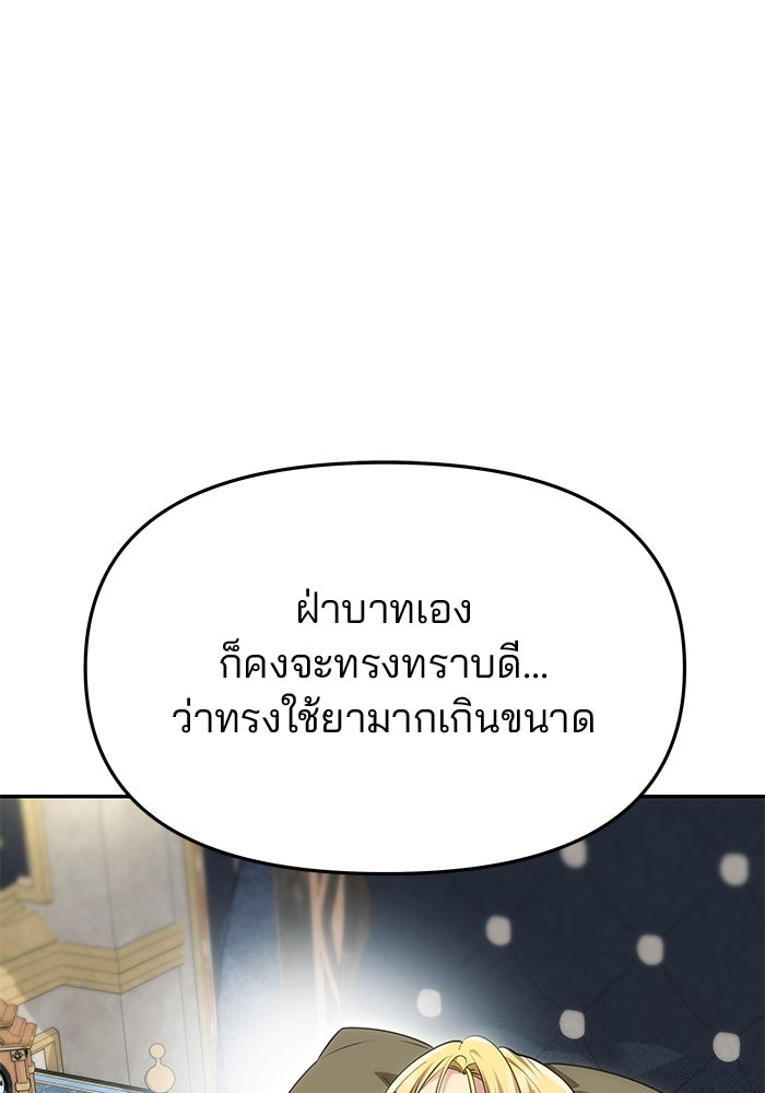 เกมรักจับสามี - หน้า 34