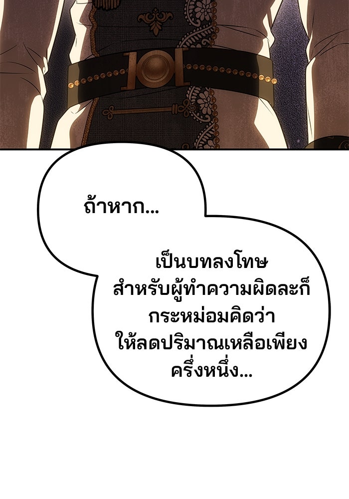 เกมรักจับสามี - หน้า 38
