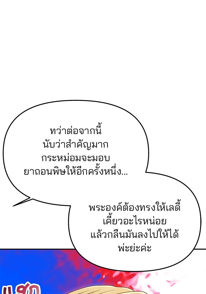 เกมรักจับสามี - หน้า 44