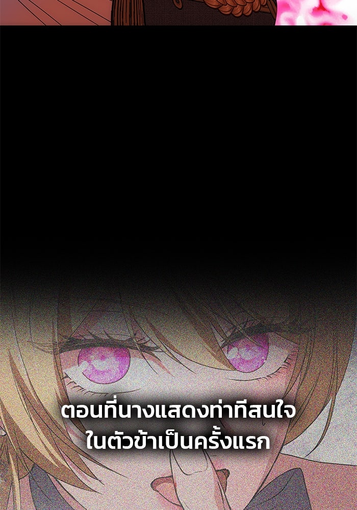 เกมรักจับสามี - หน้า 46