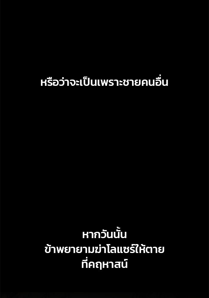 เกมรักจับสามี - หน้า 49